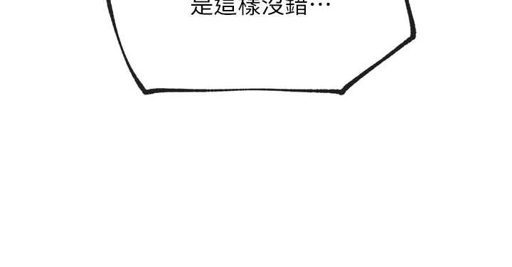 G鬥吧!真人肉搏王第27話-九尾狐取精中