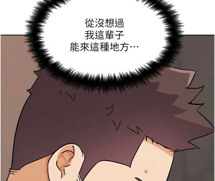 G鬥吧!真人肉搏王第27話-九尾狐取精中