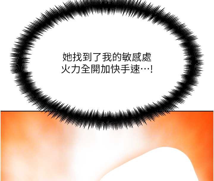 G鬥吧!真人肉搏王第27話-九尾狐取精中