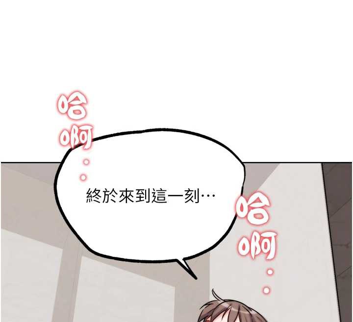 G鬥吧!真人肉搏王第27話-九尾狐取精中