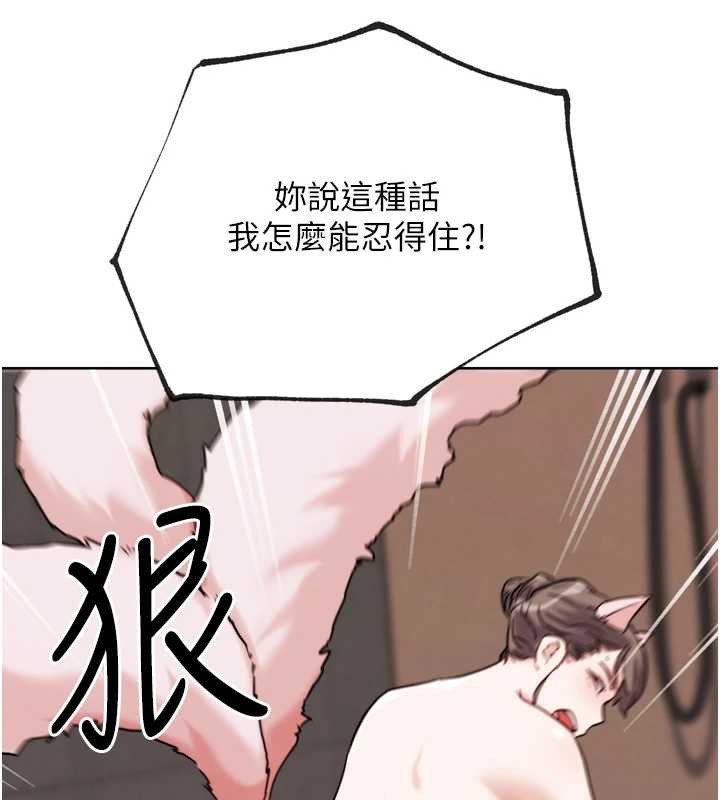 G鬥吧!真人肉搏王第27話-九尾狐取精中