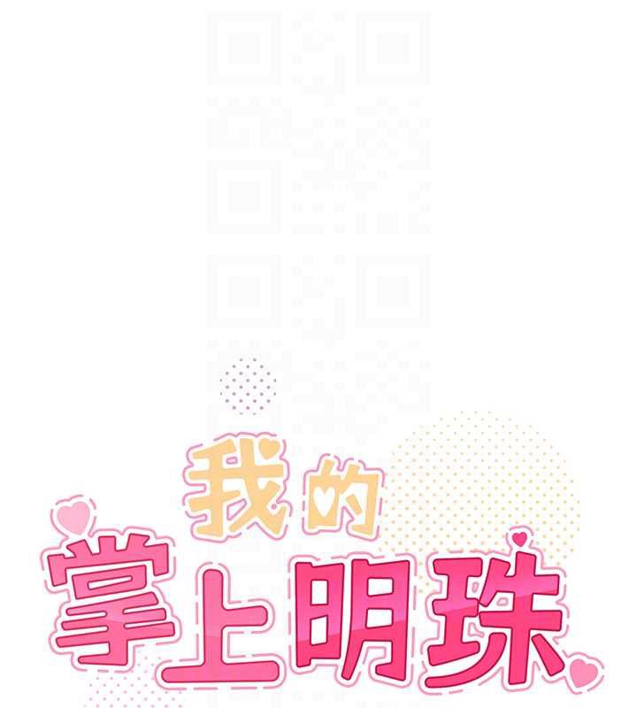 我的掌上明珠第34話-搶男友大作戰