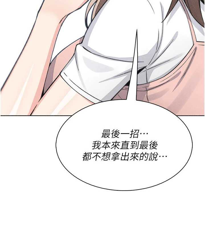 我的掌上明珠第34話-搶男友大作戰