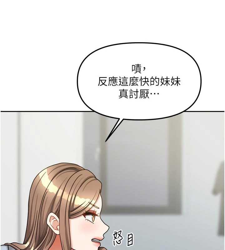 我家的女房客第38話-想和你製造更多美好回憶