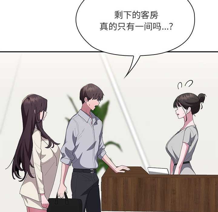 大企业里的小秘密第62話