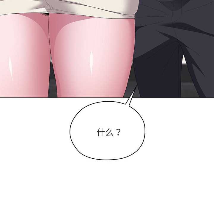 大企业里的小秘密第62話