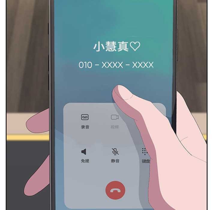 大企业里的小秘密第62話