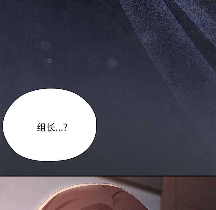 大企业里的小秘密第62話