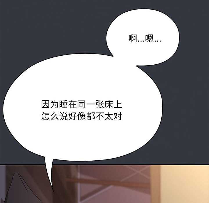 大企业里的小秘密第62話