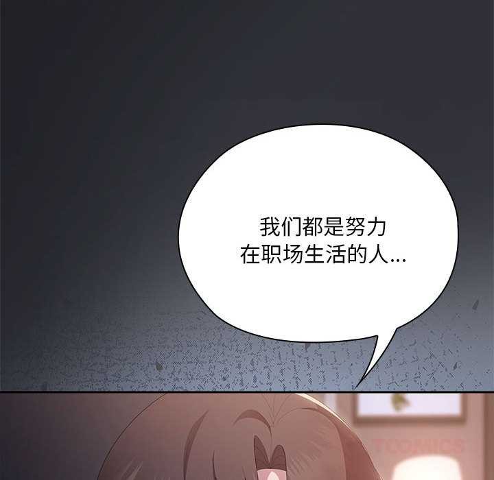 大企业里的小秘密第62話