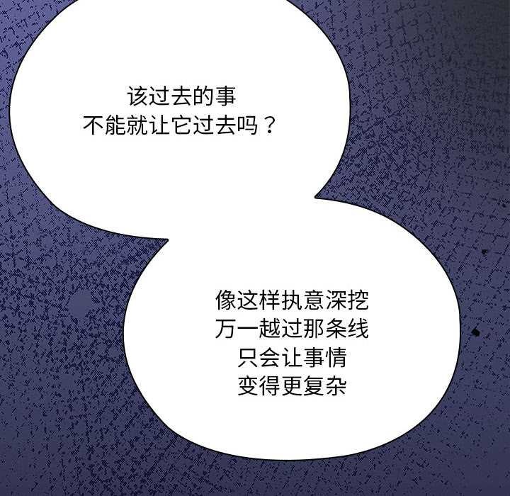 大企业里的小秘密第62話