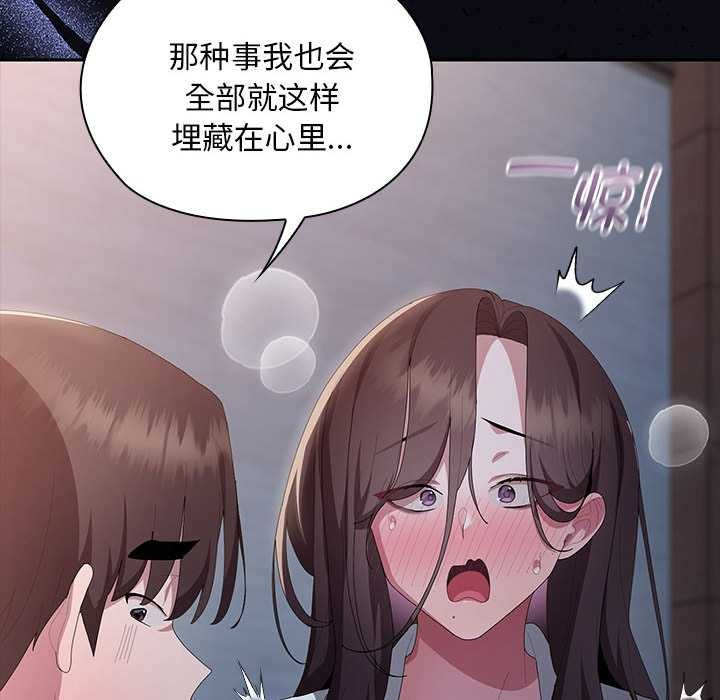 大企业里的小秘密第62話