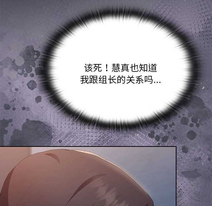 大企业里的小秘密第62話