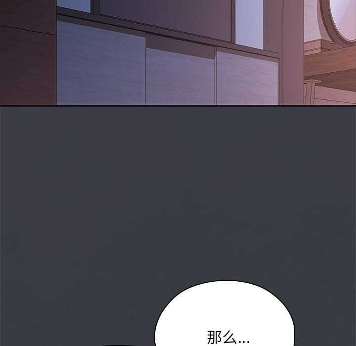 大企业里的小秘密第62話