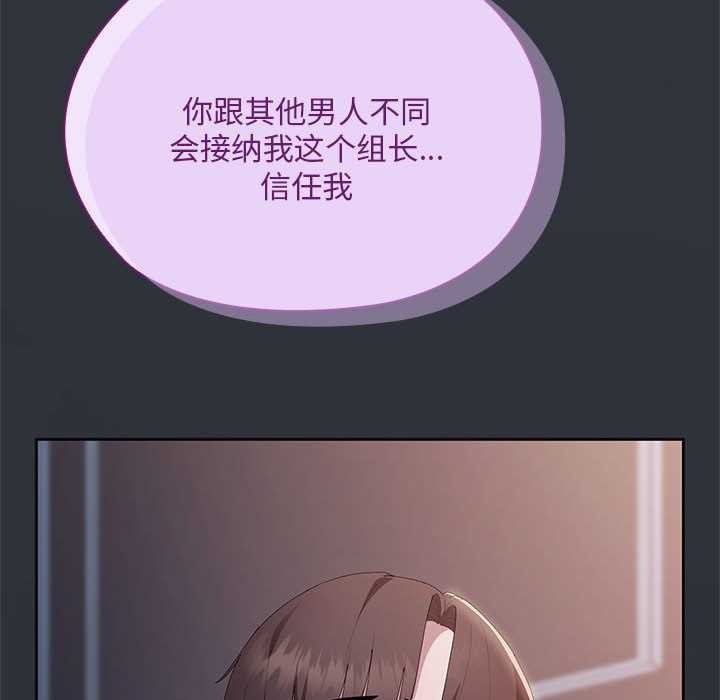 大企业里的小秘密第62話