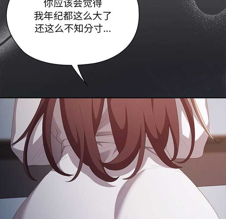 大企业里的小秘密第62話