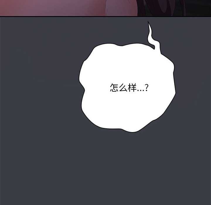 大企业里的小秘密第62話