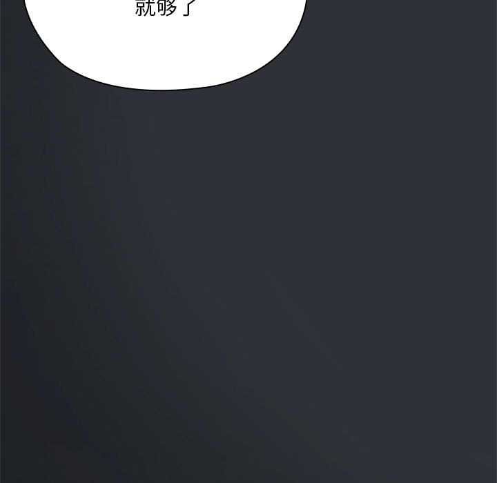 大企业里的小秘密第62話