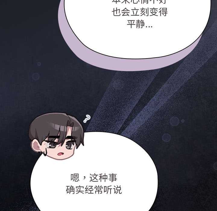 大企业里的小秘密第62話