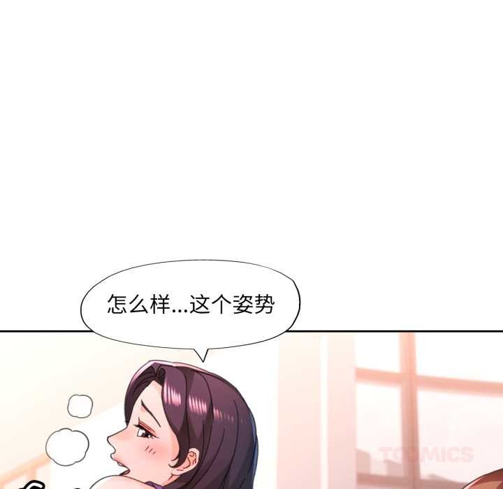 脱轨关系第79話