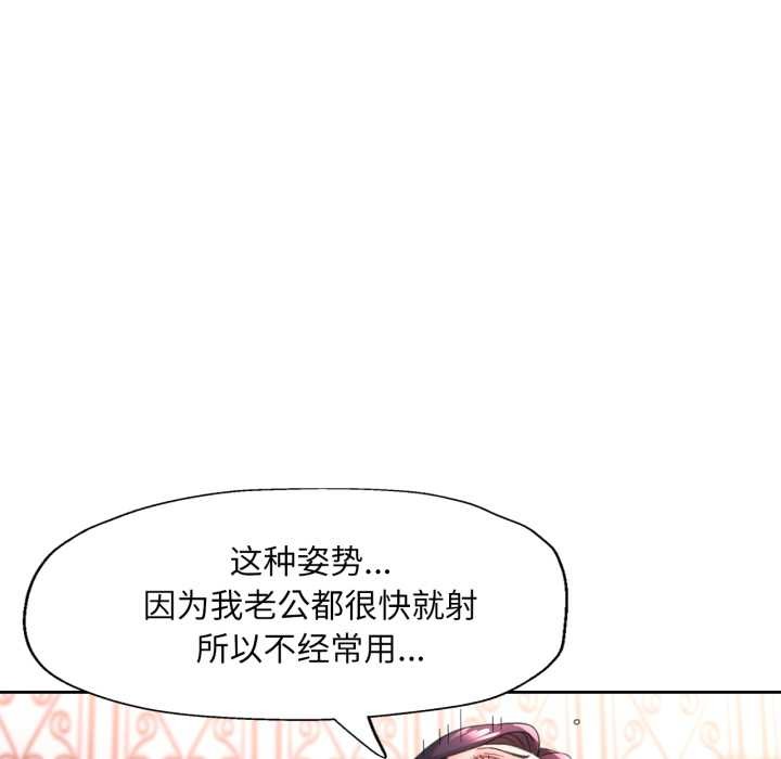 脱轨关系第79話