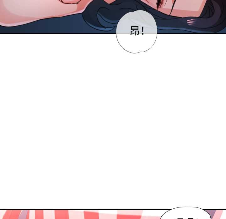 脱轨关系第79話