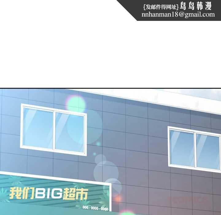 脱轨关系第79話