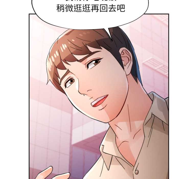 脱轨关系第79話