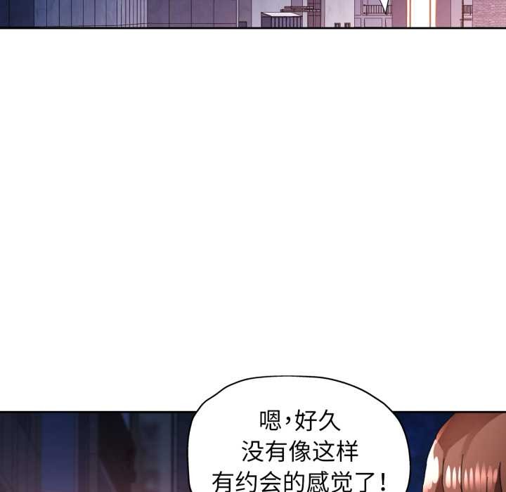 脱轨关系第79話