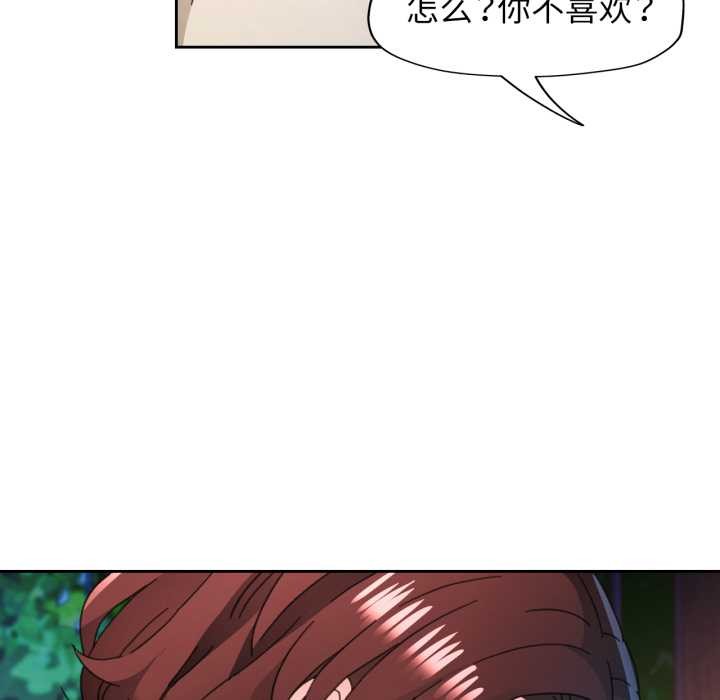 脱轨关系第79話