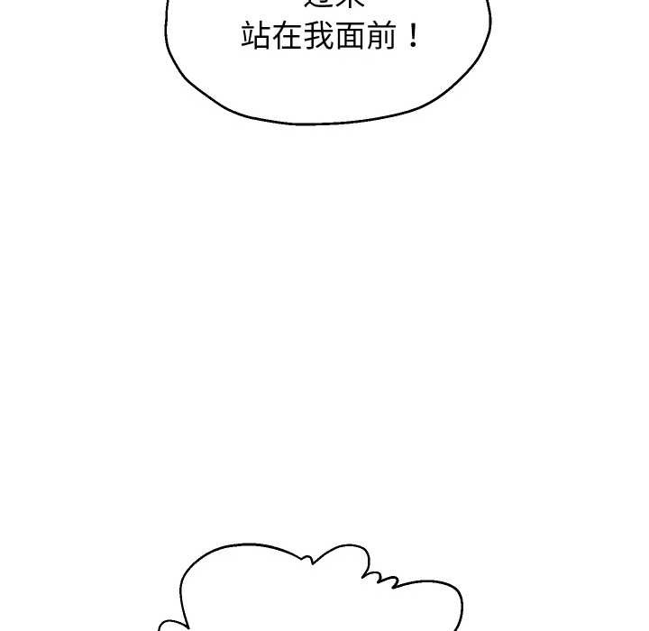 重生之长枪无敌第81話