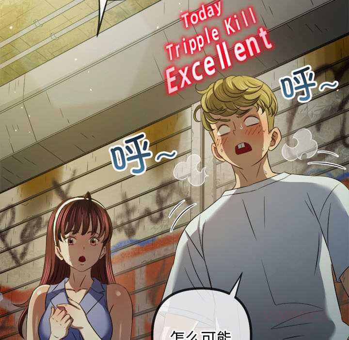 难缠小恶女第279話