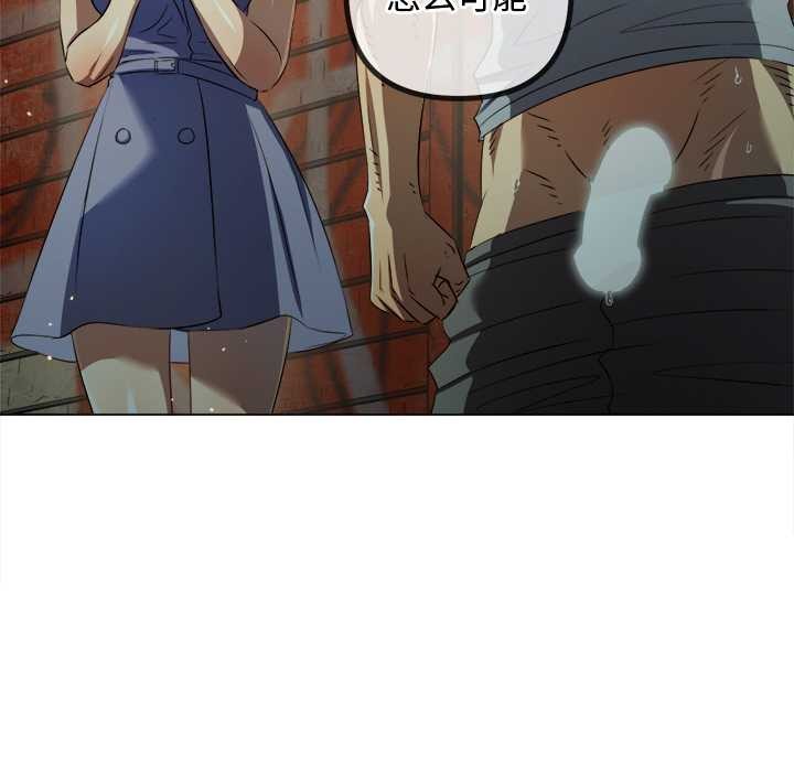 难缠小恶女第279話