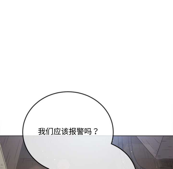 难缠小恶女第279話