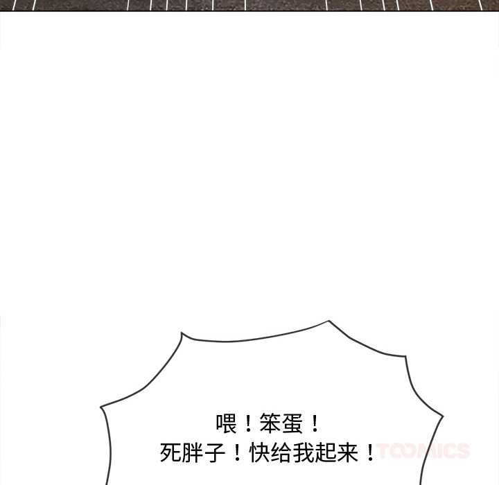 难缠小恶女第279話