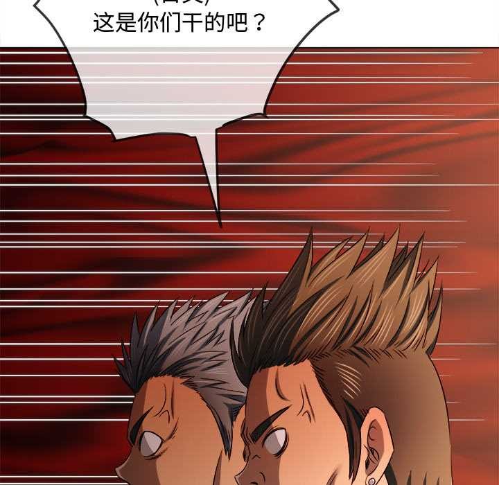 难缠小恶女第279話