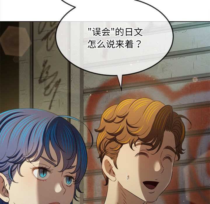 难缠小恶女第279話