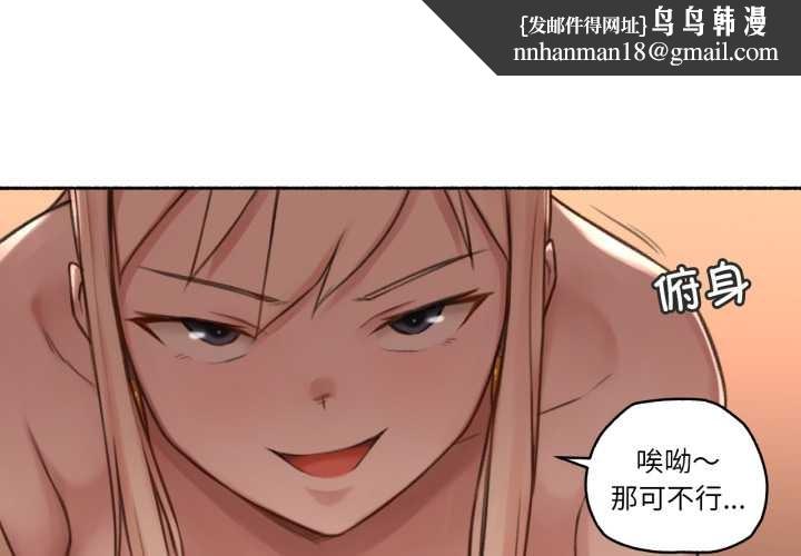 難以置信的故事!第18話