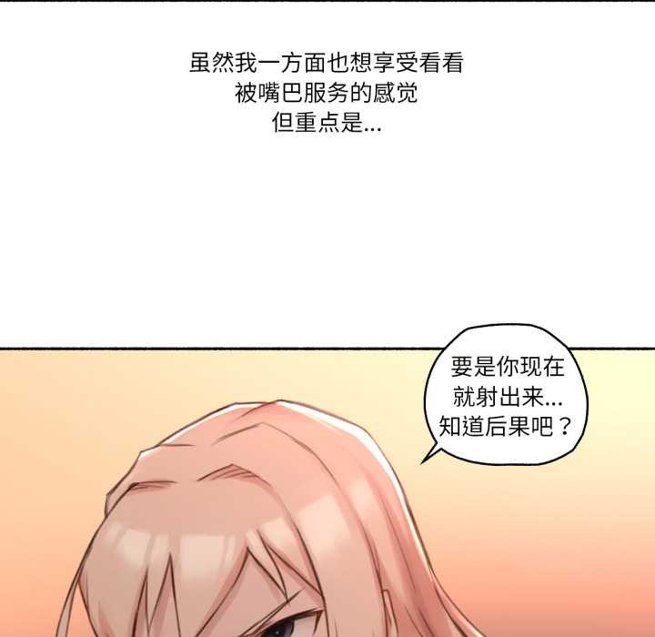 難以置信的故事!第18話