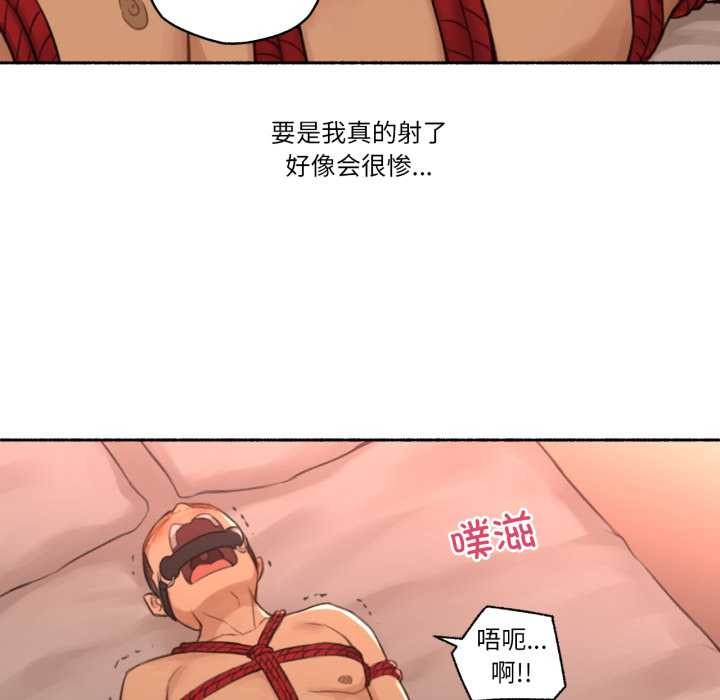 難以置信的故事!第18話