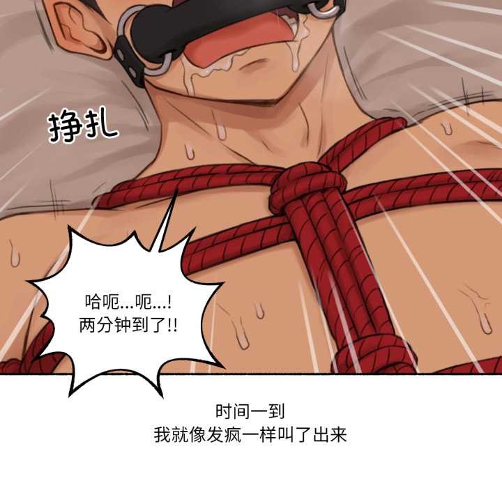 難以置信的故事!第18話