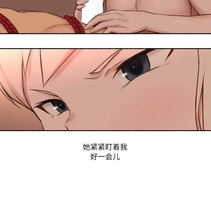 難以置信的故事!第18話