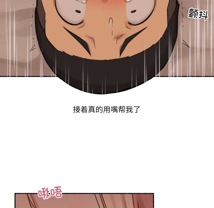 難以置信的故事!第18話