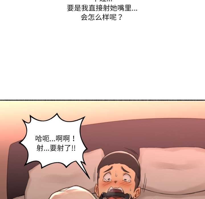 難以置信的故事!第18話