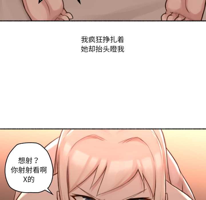 難以置信的故事!第18話