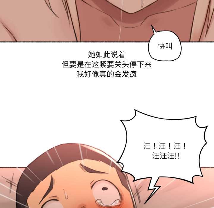 難以置信的故事!第18話