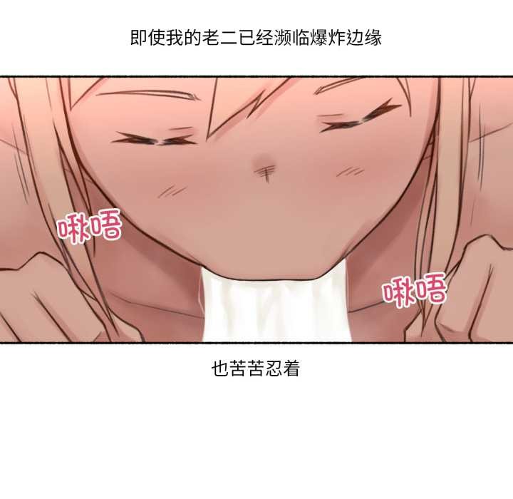 難以置信的故事!第18話