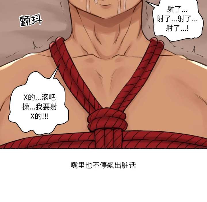 難以置信的故事!第18話