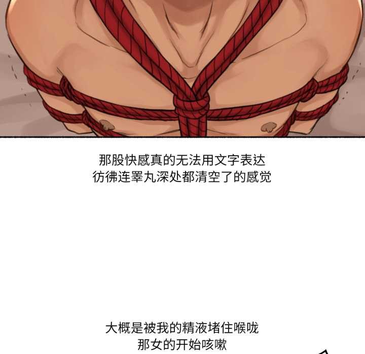 難以置信的故事!第18話