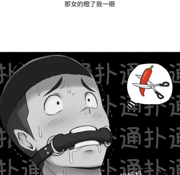 難以置信的故事!第18話